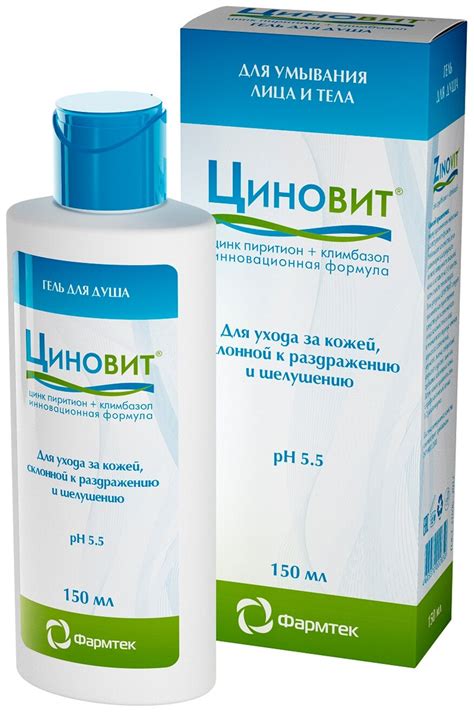 Гель циновит для умывания цена в перми — купить по низкой цене на ...
