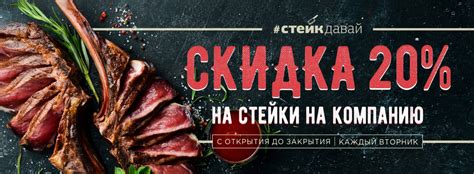 Стейк Давай