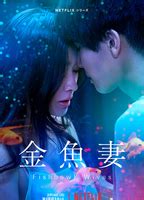 Fishbowl Wives Present Nude Scenes