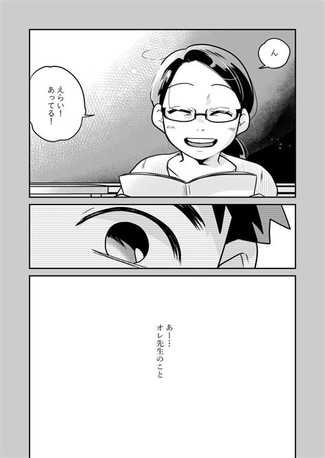 大学合格したら先生がセックスしてくれたった 同人誌 エロ漫画 Nyahentai