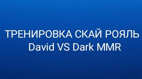 Prac Sky Royale David Vs Dark MRR YouTube