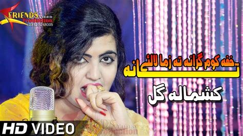 Pashto New Songs Da Sta Na Sham Qurban Kashmala Gul New Pashto