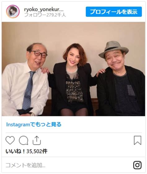 （写真）米倉涼子、“大切なお父さん”西田敏行＆岸部一徳との3ショットに『ドクターx』ファン歓喜 エンタメ ニュース ｜クランクイン！