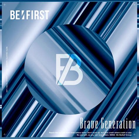 Be First On Twitter Be First Brave Generation Spotify Spotifyjp