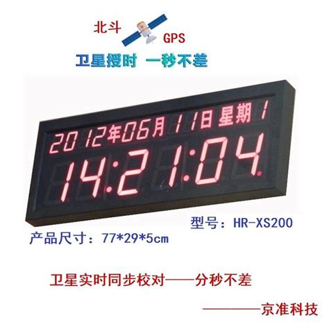 北斗、gps网络时间同步电子时钟的详细介绍 知乎