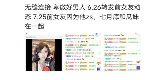 赖神无缝衔接瓜妹！分手仅一个月就和瓜妹谈恋爱，并诋毁前女友 哔哩哔哩