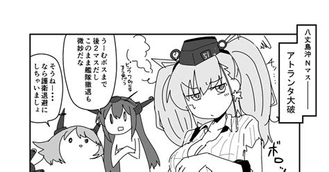 艦これ アトランタさんと帰るっぽい！！ 織匡俗のマンガ 漫画 艦隊これくしょん アトランタ艦隊これくしょん Pixiv