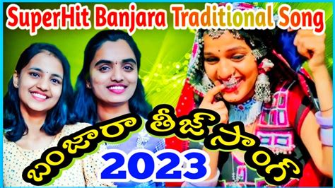 BANJARA TEEJ SONG 2023 New Banjara Traditional Song బజర తజ