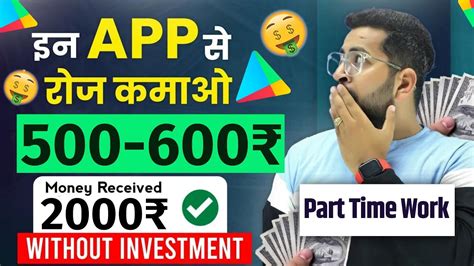 Best Earning Apps Paise Kamane Wala App Online Earning App Without