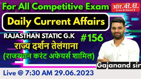 29june 2023 Current Affairs Daily Current Affairs Gajanand Sir