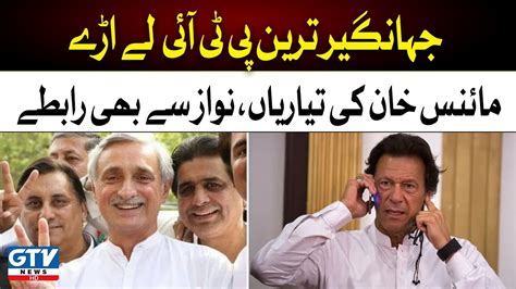 Minus Imran Khan Formula To Implement Jahangir Tareen Ready For