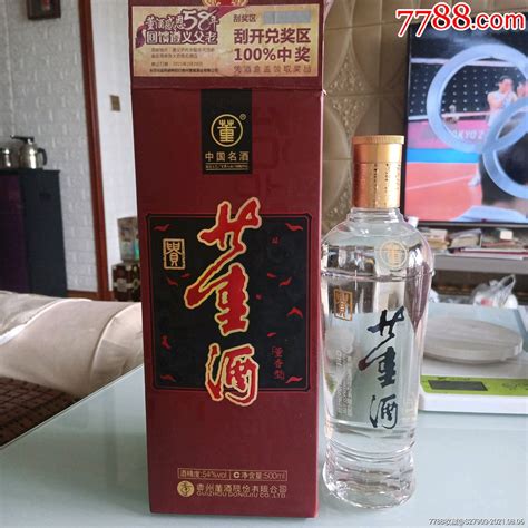 2014年礼品董酒（54度董香型）老酒收藏远源流连【7788收藏收藏热线】