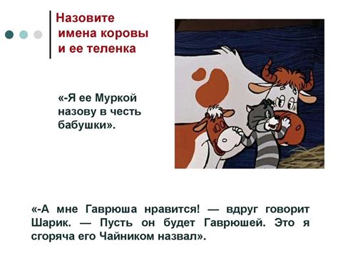 Мы из Простоквашино. И не только… - презентация онлайн