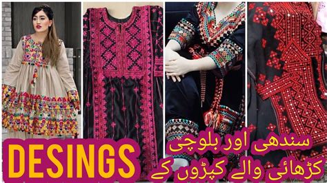 Sindhi Karhai Dress Design Sindhi Karahi Design Sindhi Dresses