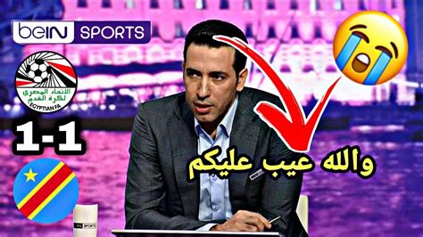 تصريح مؤثر من أبوتريكة بعد إقصاء منتخب مصر أمام الكونغو الديمقراطية