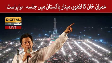 Live L Pti Jalsa In Minar E Pakistan L Imran Khan Power Show In Lahore