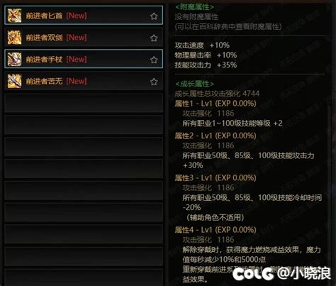 鹦鹉特化觉醒搭配。沃特碧们的colgdnf地下城与勇士 Colg玩家社区