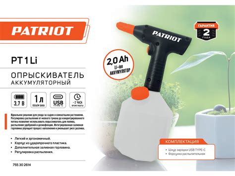 Опрыскиватель аккумуляторный Patriot PT 1 Li за 1590 р. – купить в ...