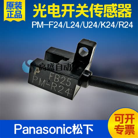 Original PM F24 L24 U24 K24 R24P Limit Sensor Photoelectric Switch