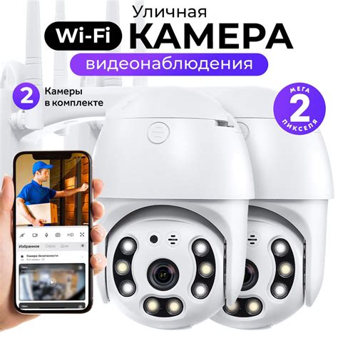 Камера видеонаблюдения Goodly Уличная беспроводная WI-FI камера Smart ...