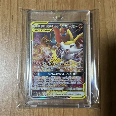 【未使用に近い】【1円スタート】ポケモンカード 068064 Sr Sa スペシャルアート リザードンandテールナーgx サンandムーン 強化