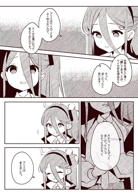 ぶらんちゃっとの漫画