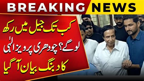 Ch Parvaiz Elahi Gave Big Warning To Government Big Statement About