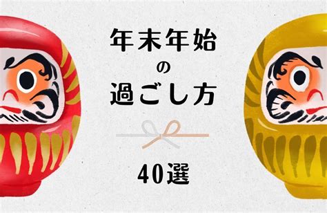 【2025年版】関東で見られる初日の出がきれいに見える場所！おすすめスポット 15選 Spicomi