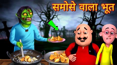 Motu Patlu मोटू पतलू Full Episode Motu Patlu New Episodes Part 4 Youtube