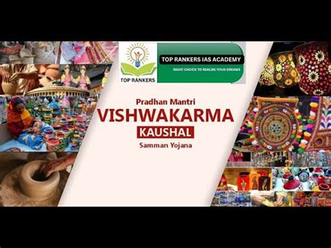 PM Vishwakarma Kaushal Samman Yojana YouTube