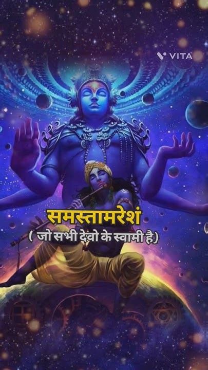 Shri Hari Stotram 🕉️🙇🏻 Part 6 Krishna Mahadev Shiv Sanatandharma