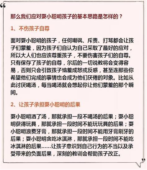 北大校長一針見血：這類孩子看起來很聰明，長大後卻容易沒出息！ 每日頭條