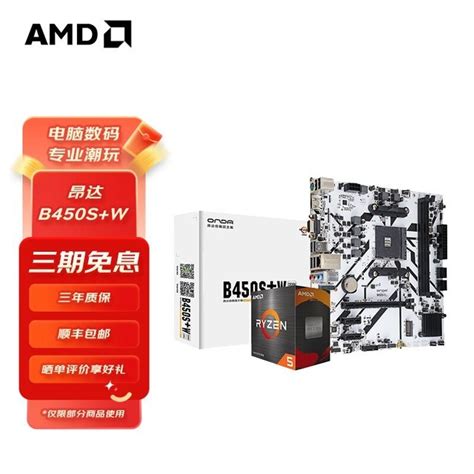 【手慢无】amd R5 5600板u套装仅需905元 还包邮 家电导购 中关村在线