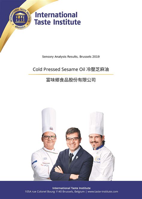 2019 2019 ITQi Superior Taste Award Awarded Products FLAVOR FULL