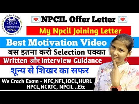 Npcil Scientific Assistant Joining Letter Npcil Exam कस नकल