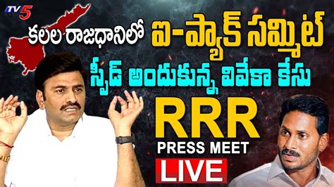 Live Ycp Mp Raghu Rama Krishnam Raju Press Meet Mp Rrr Press Meet