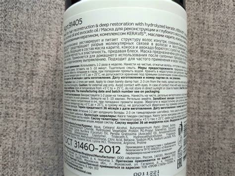 Маска для волос Epica Professional Keratin mask | Отзывы покупателей ...