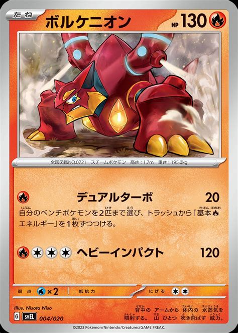 Tcg Starter Set Terastal Skelidirge Ex 4 Volcanion