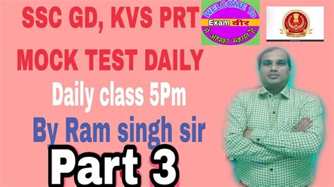 SSC GD KVS SSC GD Hindi Mock Test 3 By Ram Singh Sir Examveer Daily