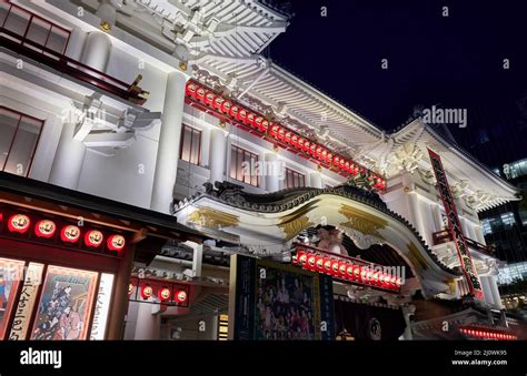 Kabukiza Theater in Ginza at night illumination. Tokyo. Japan Stock ...