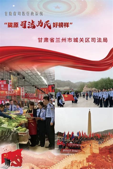 甘肃省司法行政系统“陇原司法为民好榜样”主题宣传活动（八）澎湃号·政务澎湃新闻 The Paper