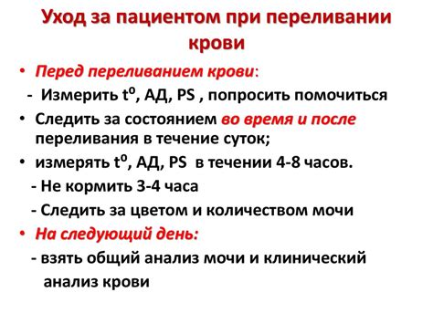 Переливание крови и беременность - презентация онлайн