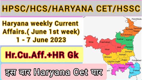 Haryana Weekly Current Affairs June First Week Haryana Current