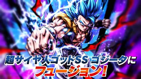 『ドラゴンボール レジェンズ』超ベジットに合体できるll“ベジータ＆孫悟空”と超サイヤ人ゴッドssゴジータに合体できるll“超サイヤ人ゴッド