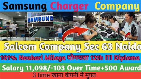 Salcomp Company D 221 Sector 63 Noida Job In Noida ITI Walo K Liye