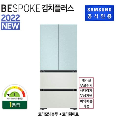 삼성 비스포크 김치플러스 4도어 586l Rq58a9441ap 티몬