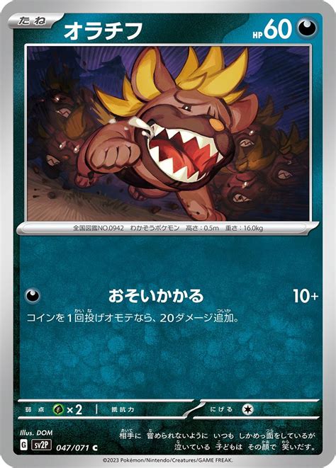 Serebii Net Tcg Snow Hazard Maschiff