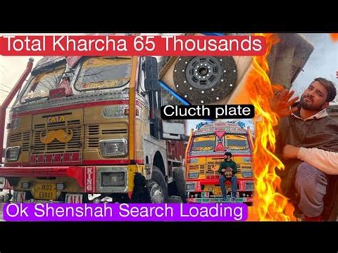 65 Thousands Total Kharcha Ok Shenshah New Clutch Plate