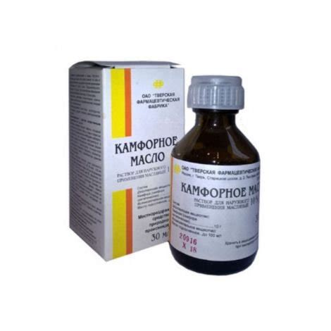Камфорное масло (масло, 1 шт, 30 мл, 10 %, для наружного применения ...