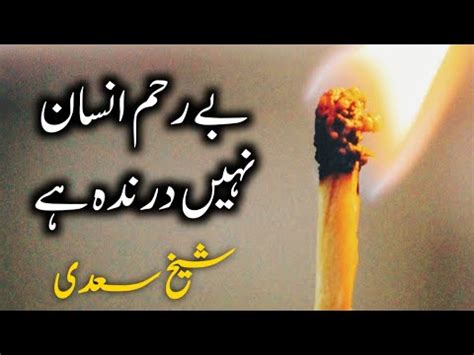 Shiekh Sadi Quotes Life Changing Quotes Urdu Hindi Quotes Aqwal E